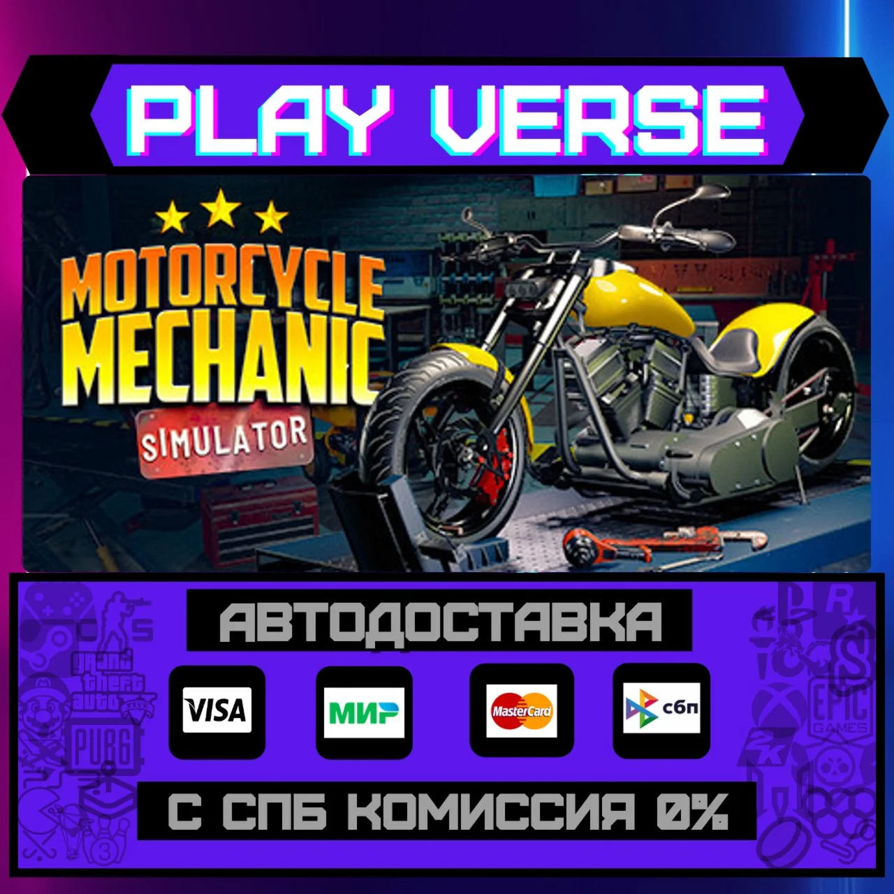 Motorcycle Mechanic SimulatoАВТОВЫДАЧАSTEAM G