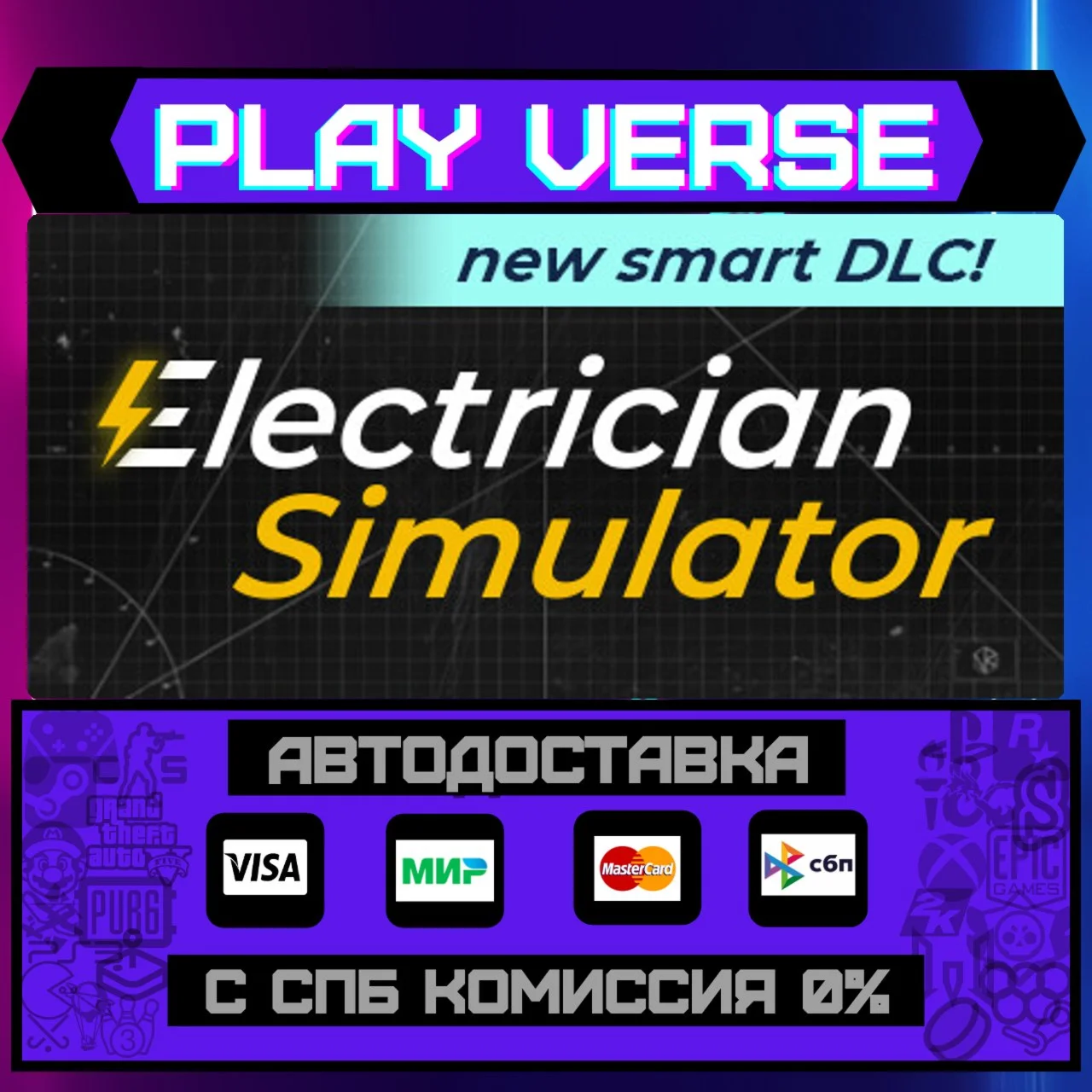 Electrician SimulatorАВТОВЫДАЧАSTEAM GIFT