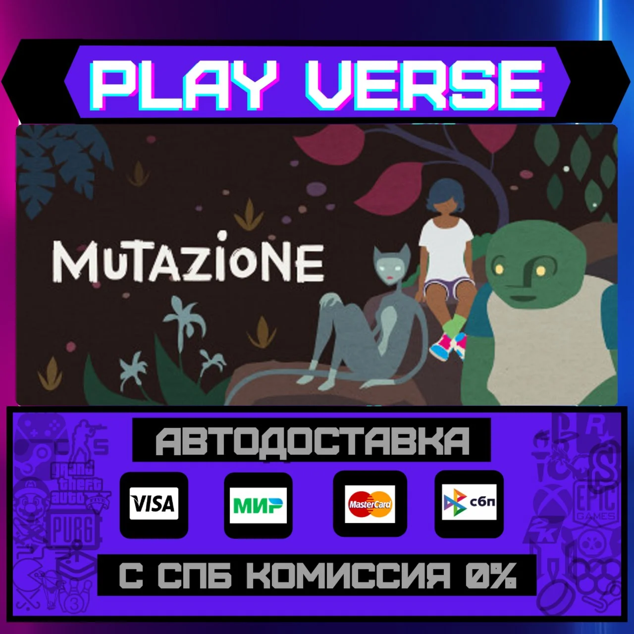MutazioneАВТОВЫДАЧАSTEAM GIFT