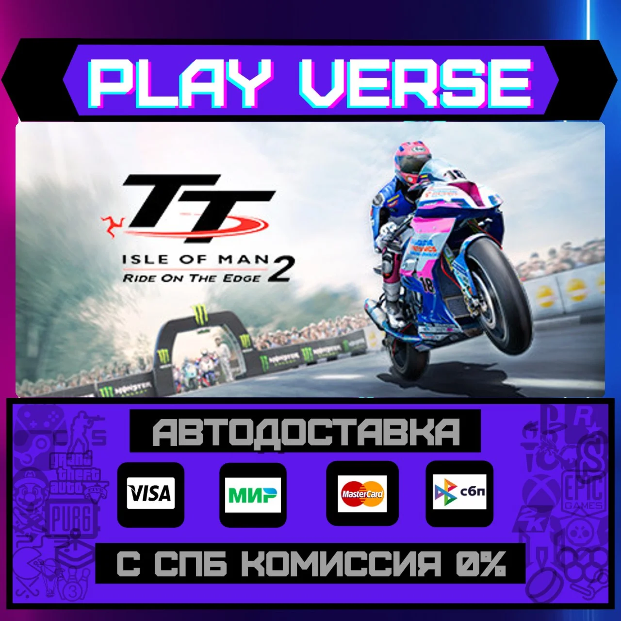 TT Isle of Man: Ride on the АВТОВЫДАЧАSTEAM G