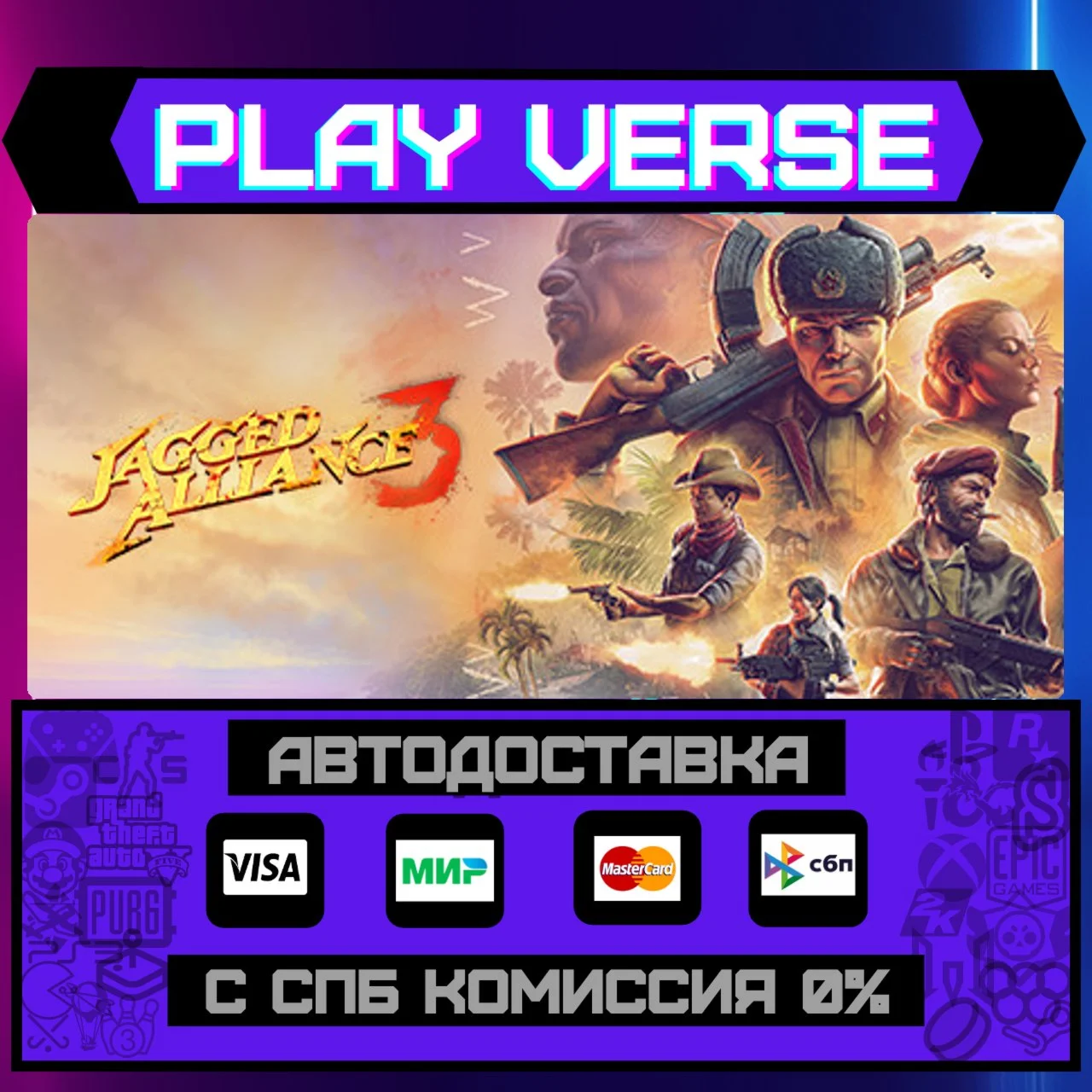 Jagged Alliance 3АВТОВЫДАЧАSTEAM GIFT