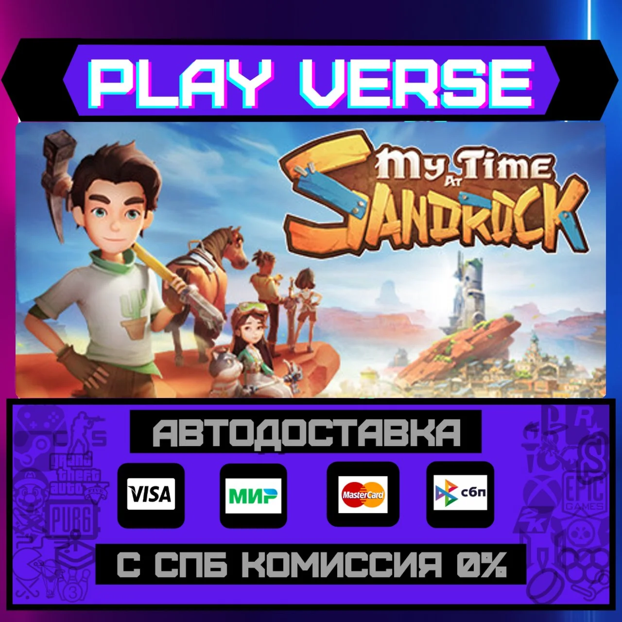 My Time at SandrockАВТОВЫДАЧАSTEAM GIFT