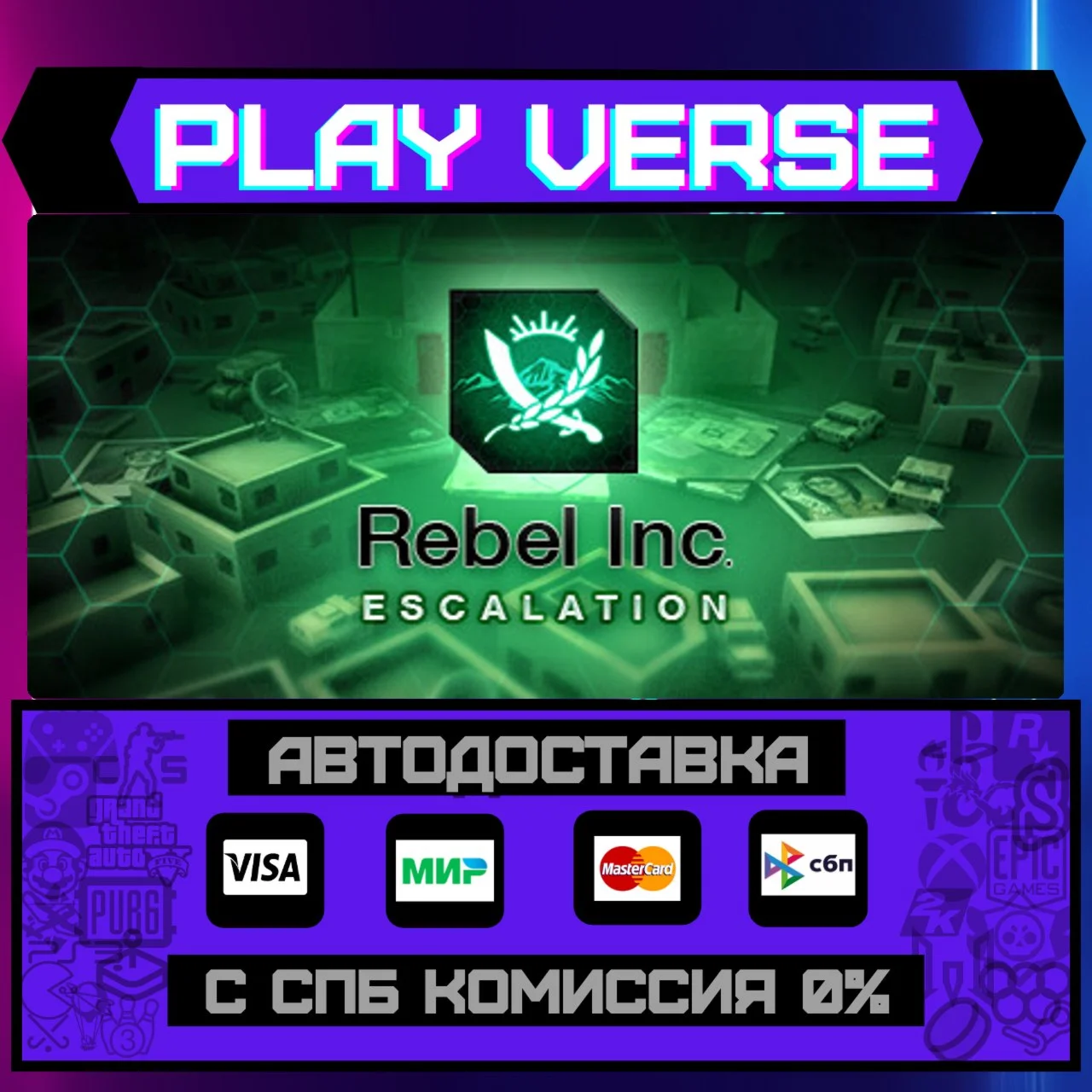 Rebel Inc: EscalationАВТОВЫДАЧАSTEAM GIFT