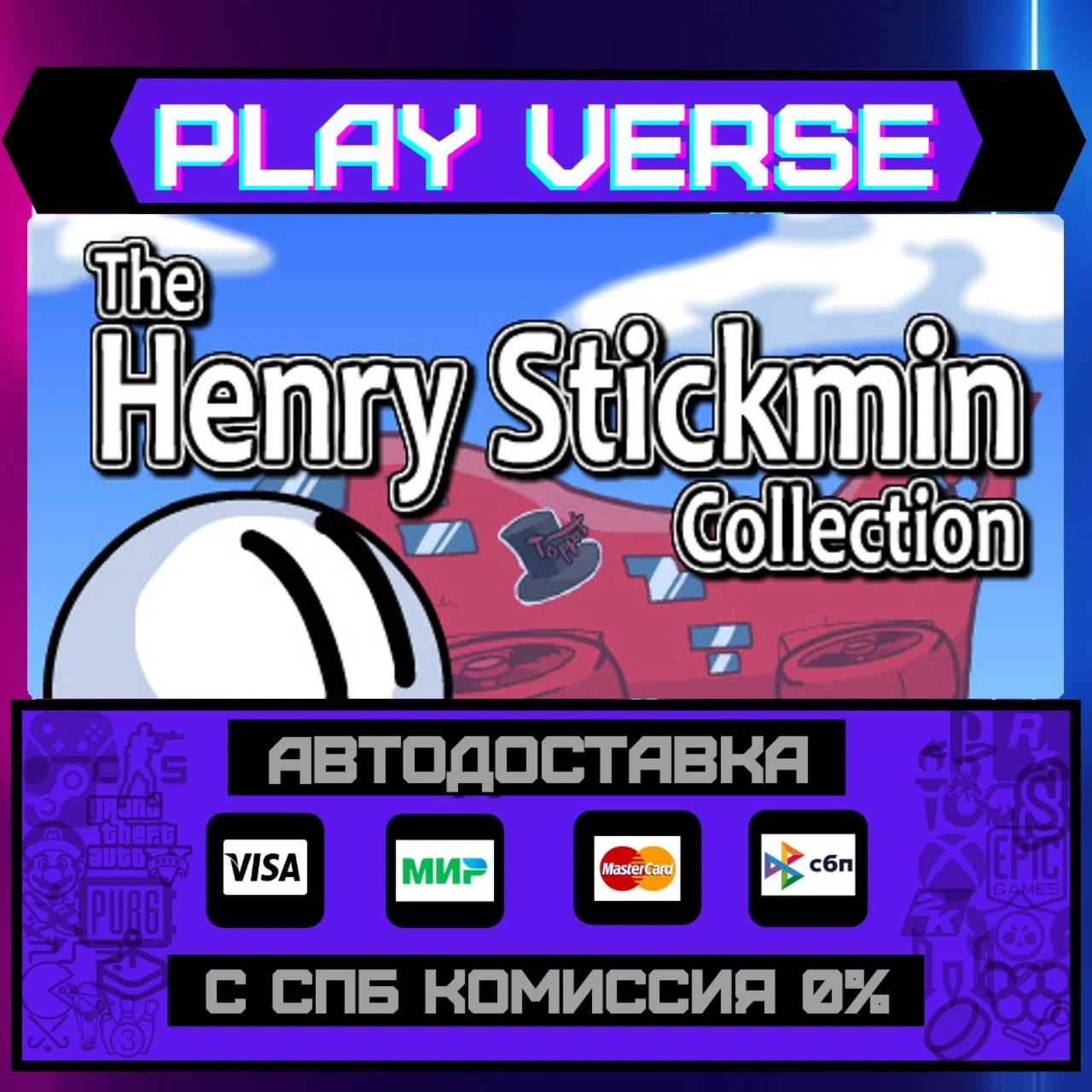 The Henry Stickmin CollectioАВТОВЫДАЧАSTEAM G
