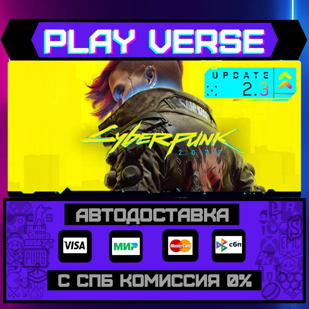 Cyberpunk 2077АВТОВЫДАЧАSTEAM GIFT