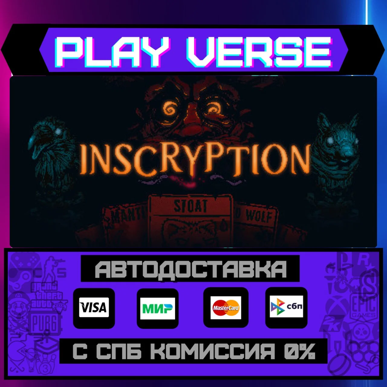 InscryptionАВТОВЫДАЧАSTEAM GIFT
