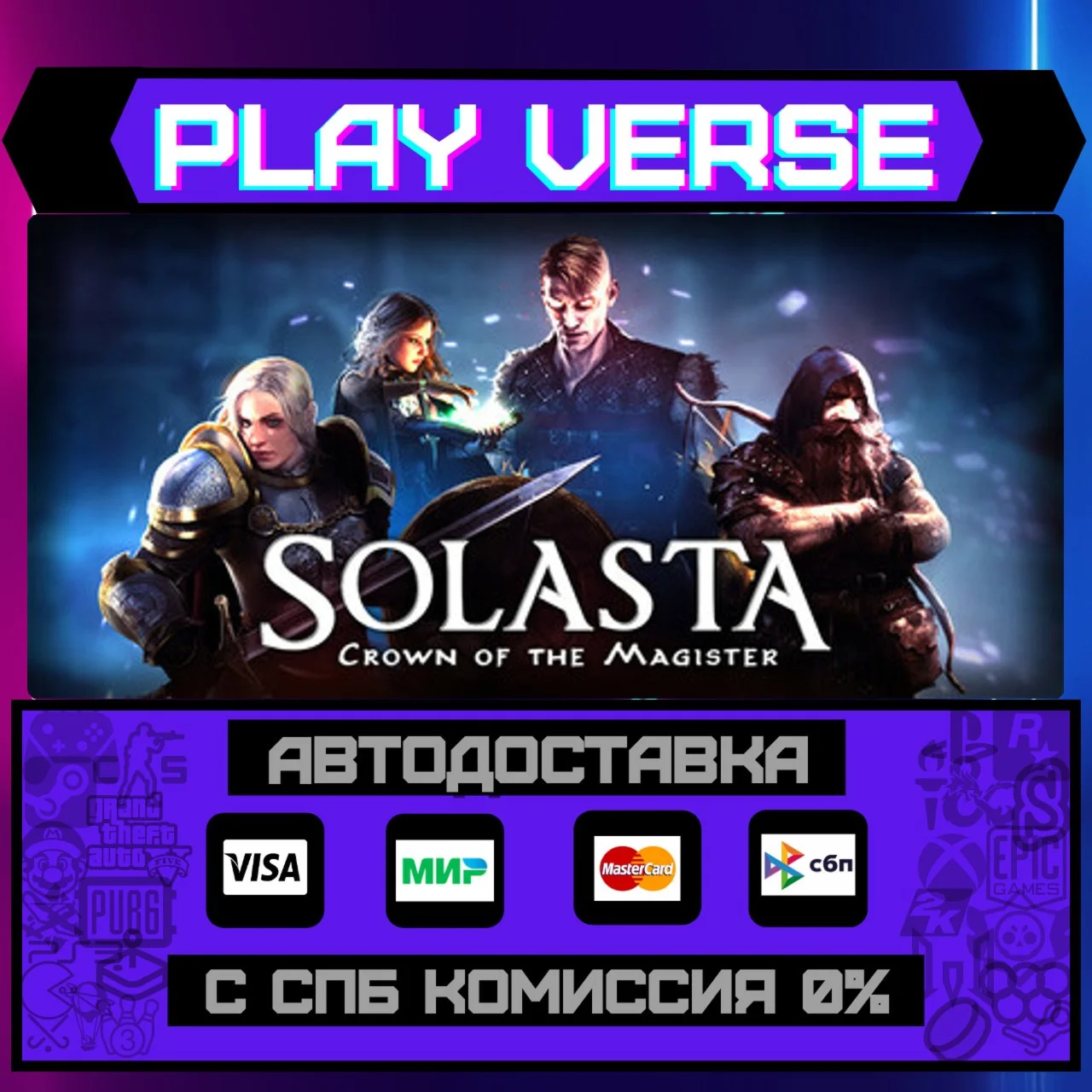 Solasta: Crown of the MagistАВТОВЫДАЧАSTEAM G