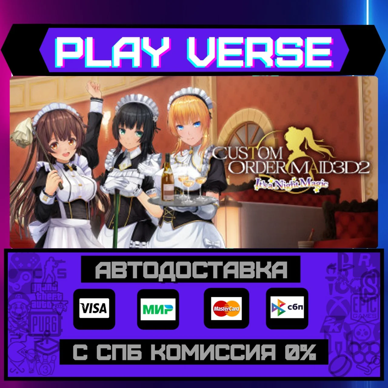 CUSTOM ORDER MAID 3D2 It's aАВТОВЫДАЧАSTEAM G