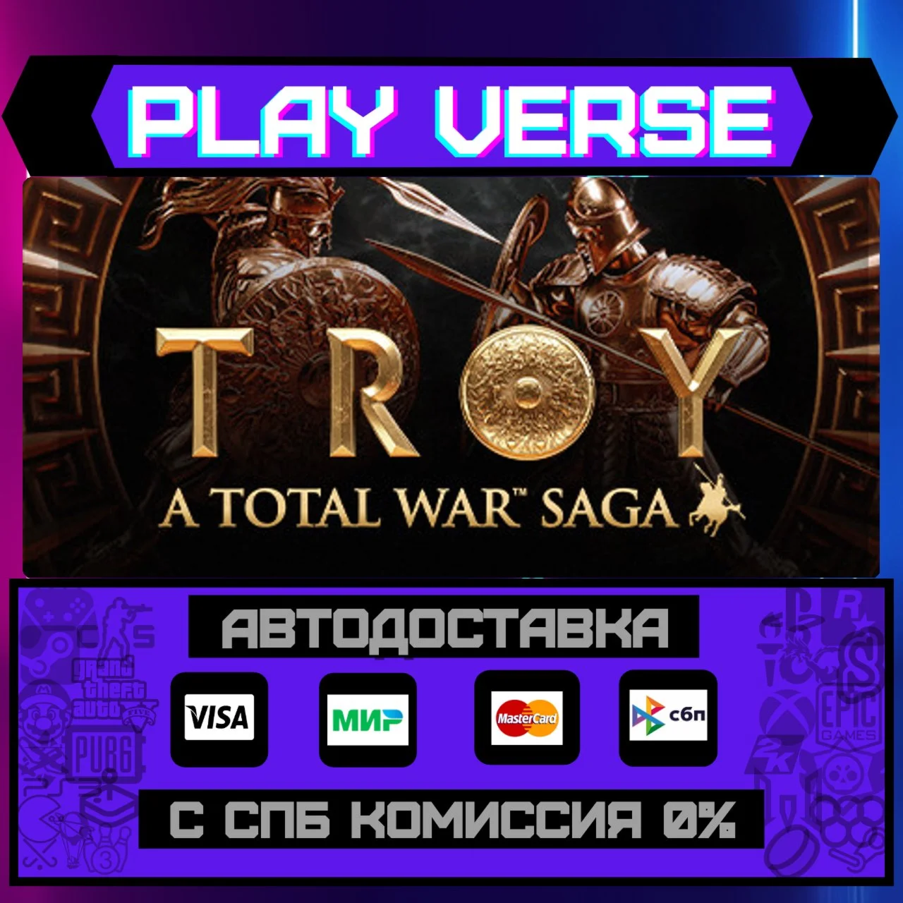A Total War Saga: TROYАВТОВЫДАЧАSTEAM GIFT