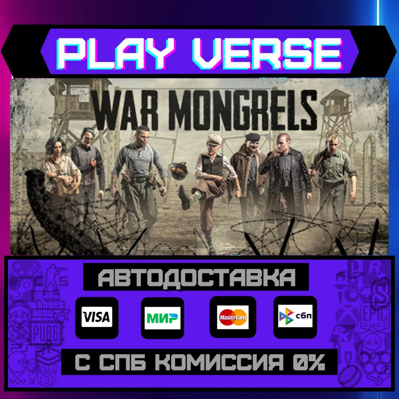 War MongrelsАВТОВЫДАЧАSTEAM GIFT