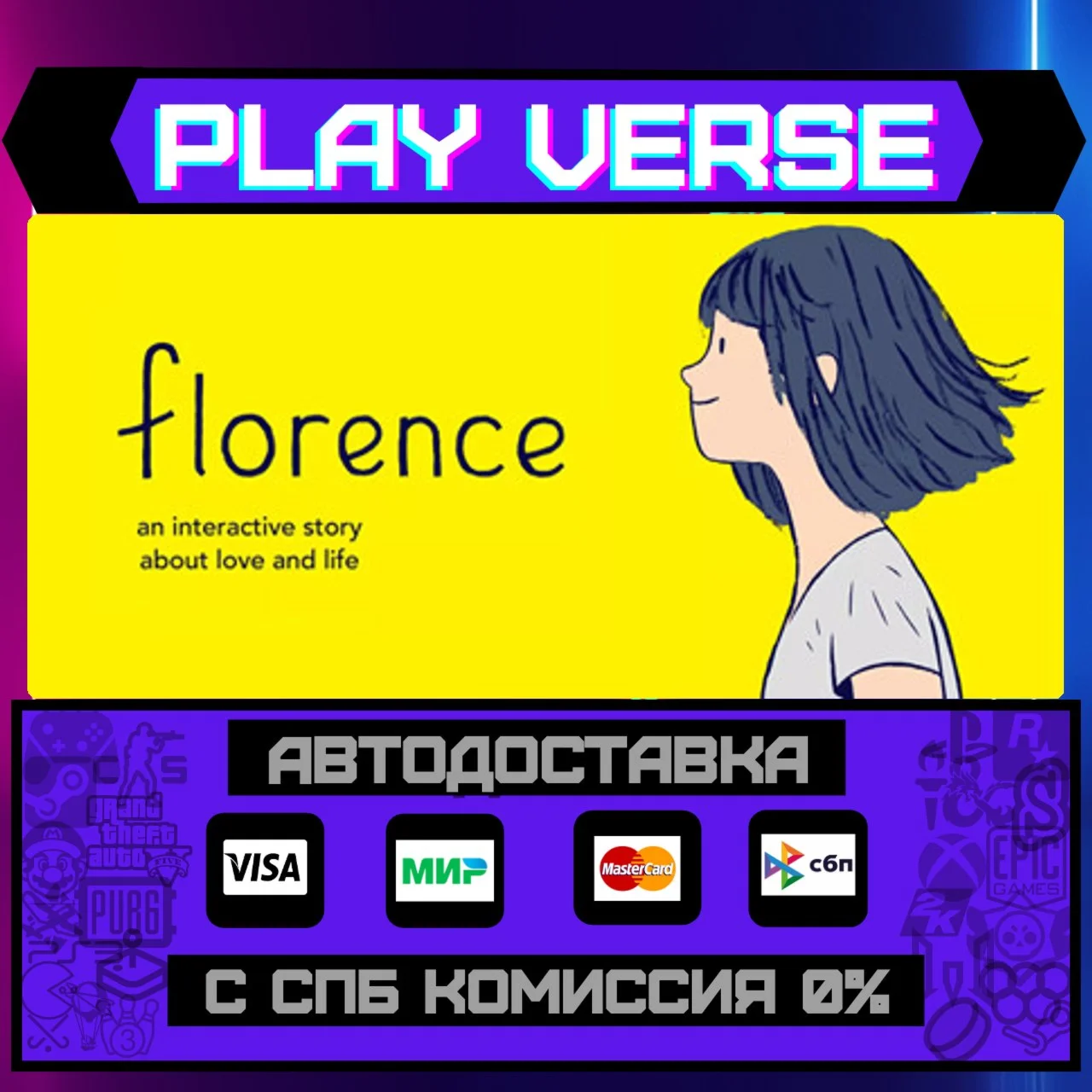 FlorenceАВТОВЫДАЧАSTEAM GIFT