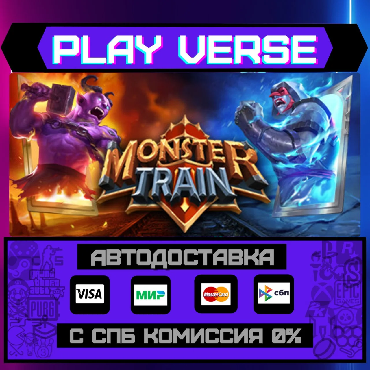 Monster TrainАВТОВЫДАЧАSTEAM GIFT