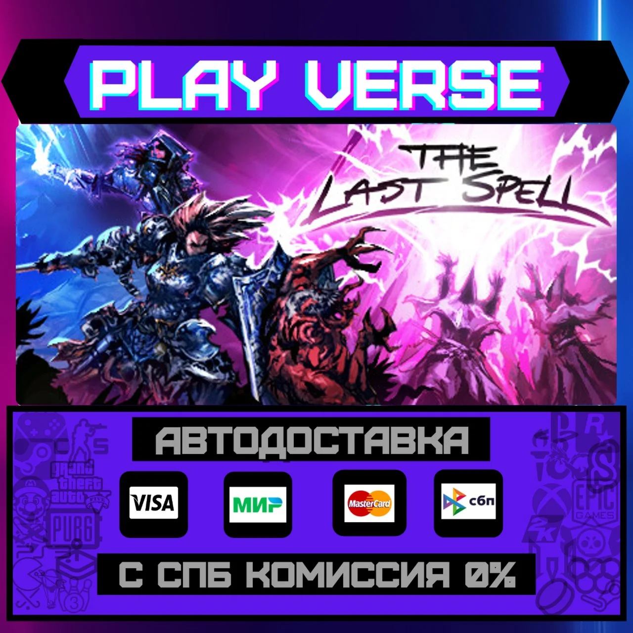 The Last SpellАВТОВЫДАЧАSTEAM GIFT
