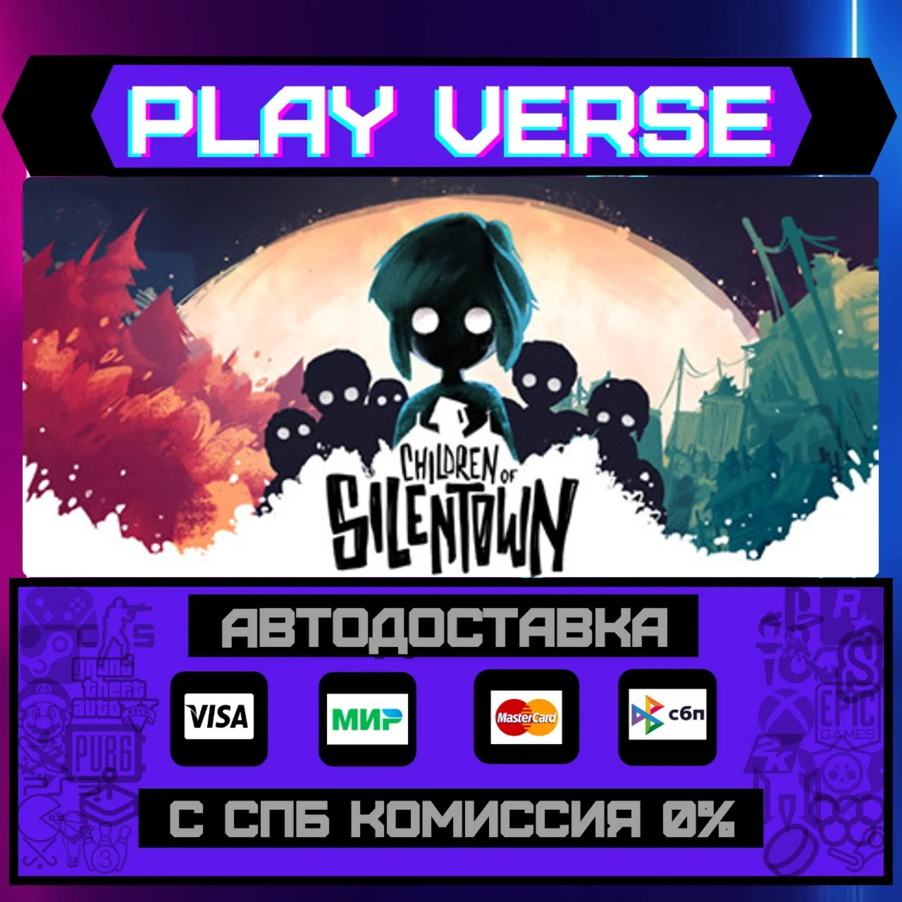 Children of SilentownАВТОВЫДАЧАSTEAM GIFT