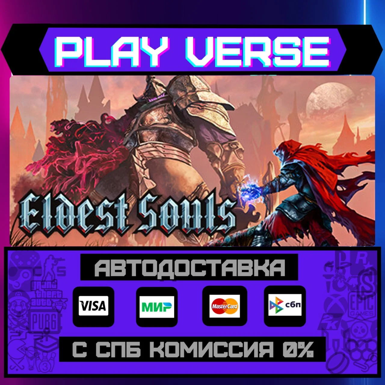 Eldest SoulsАВТОВЫДАЧАSTEAM GIFT