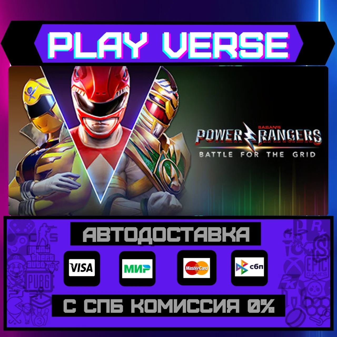 Power Rangers: Battle for thАВТОВЫДАЧАSTEAM G