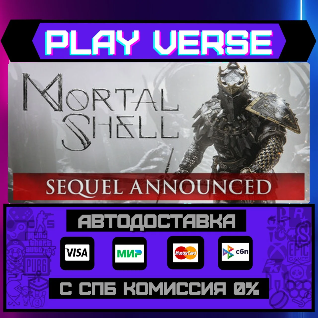 Mortal ShellАВТОВЫДАЧАSTEAM GIFT