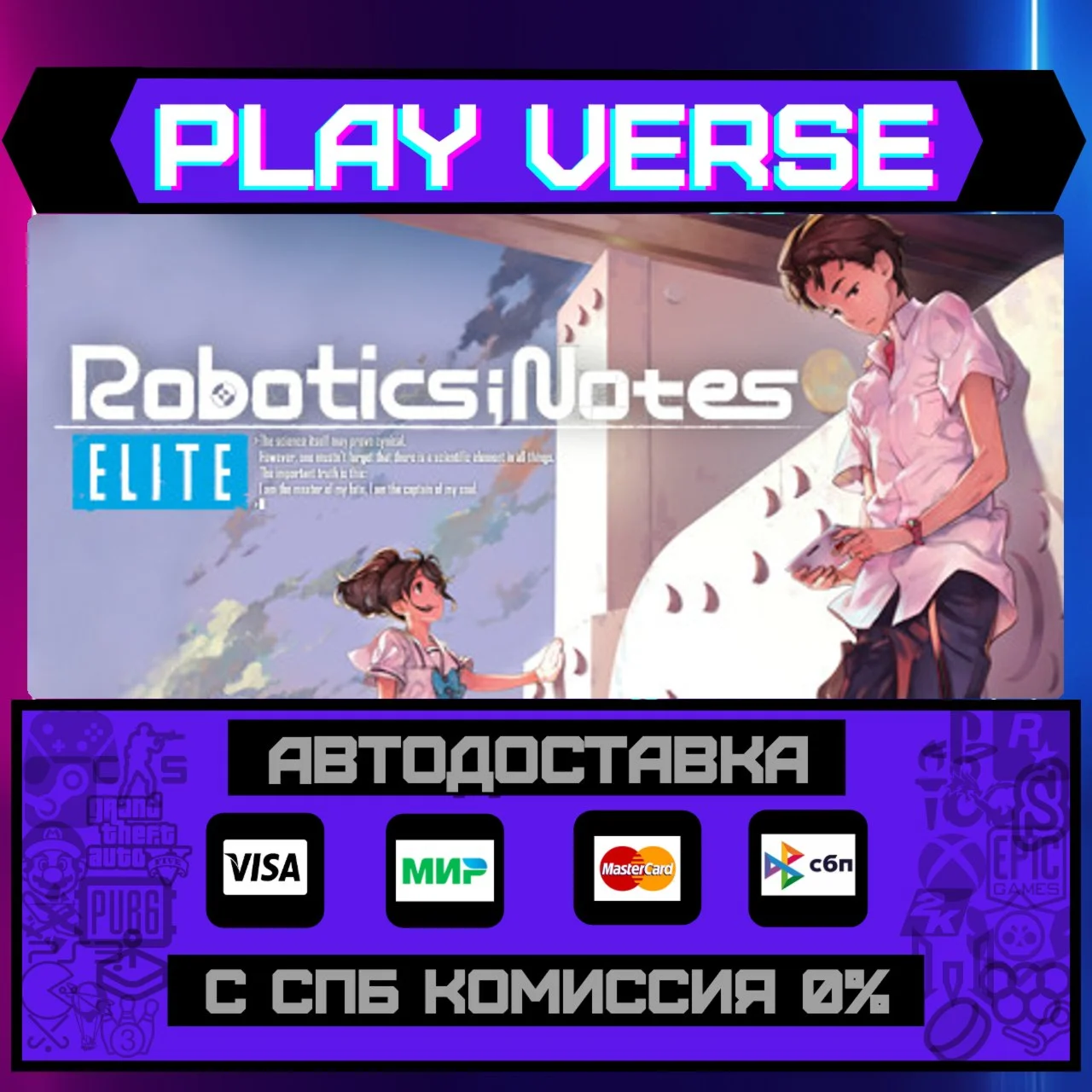 ROBOTICS;NOTES ELITEАВТОВЫДАЧАSTEAM GIFT