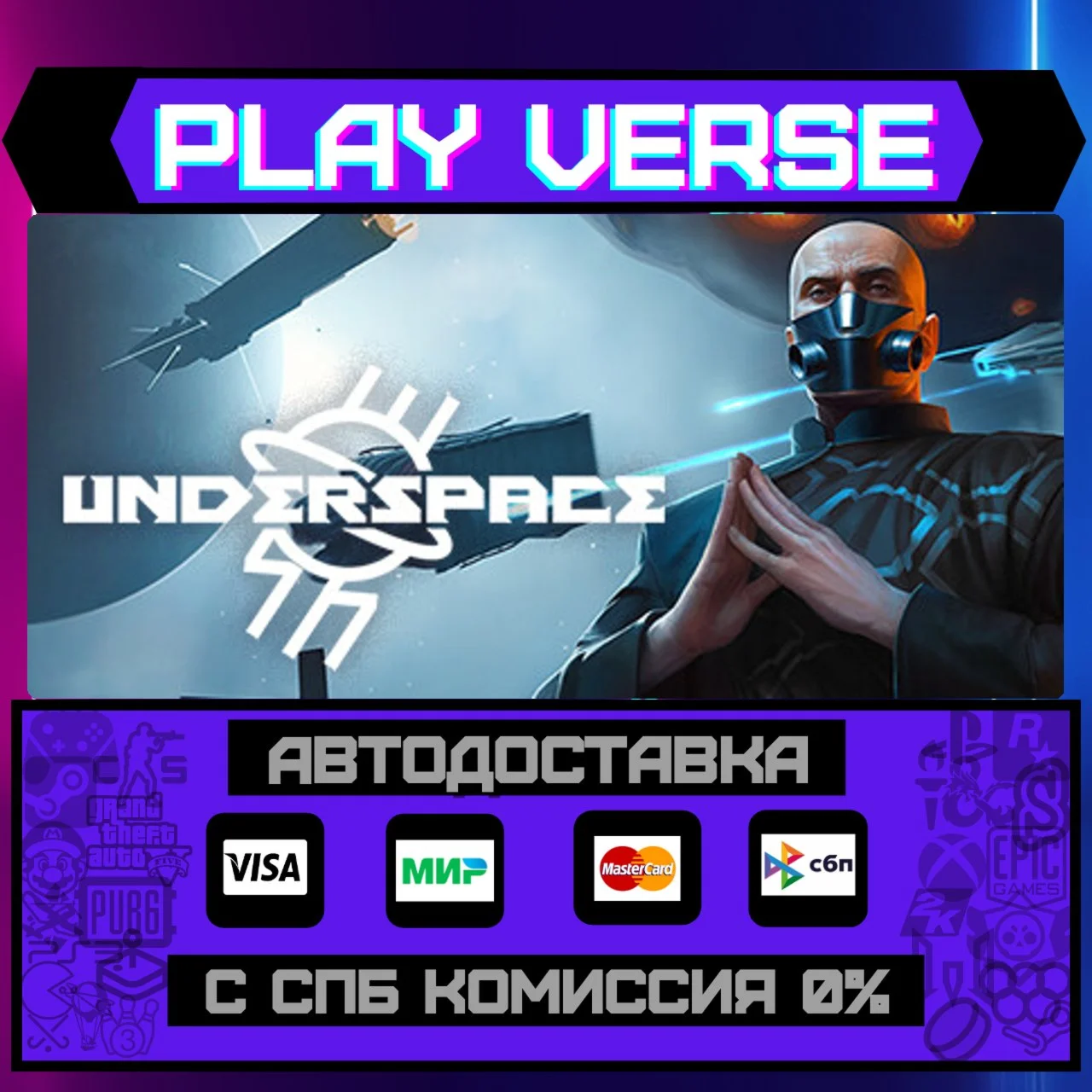 UnderspaceАВТОВЫДАЧАSTEAM GIFT