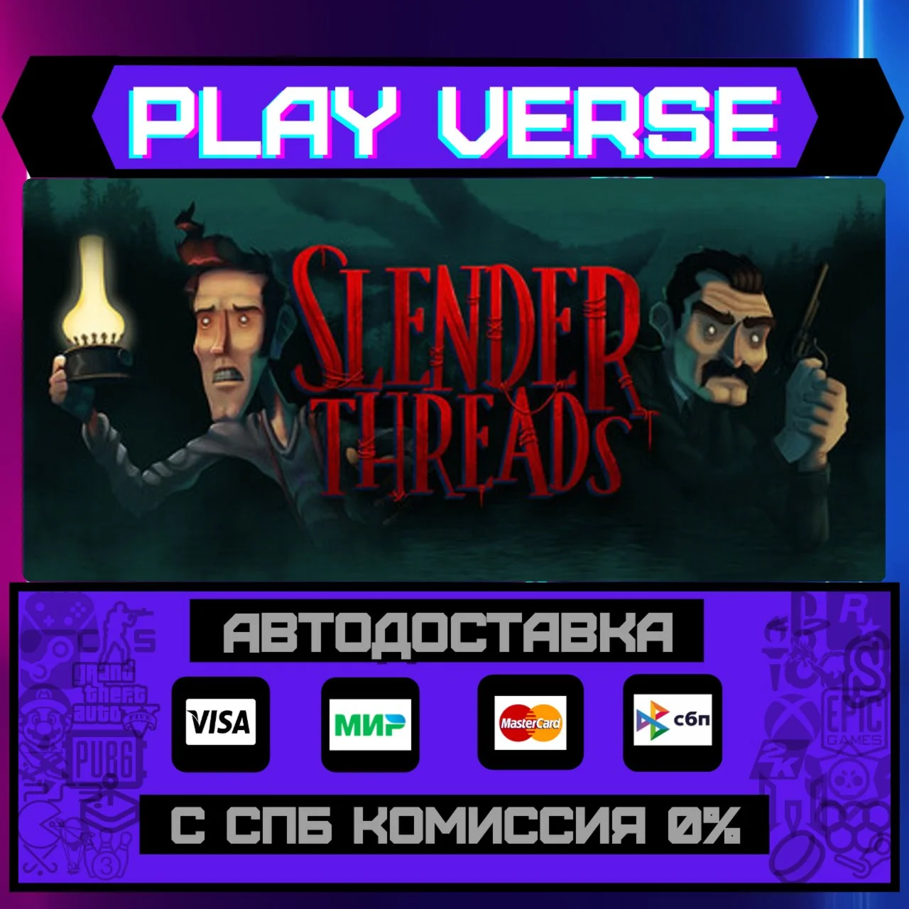 Slender ThreadsАВТОВЫДАЧАSTEAM GIFT