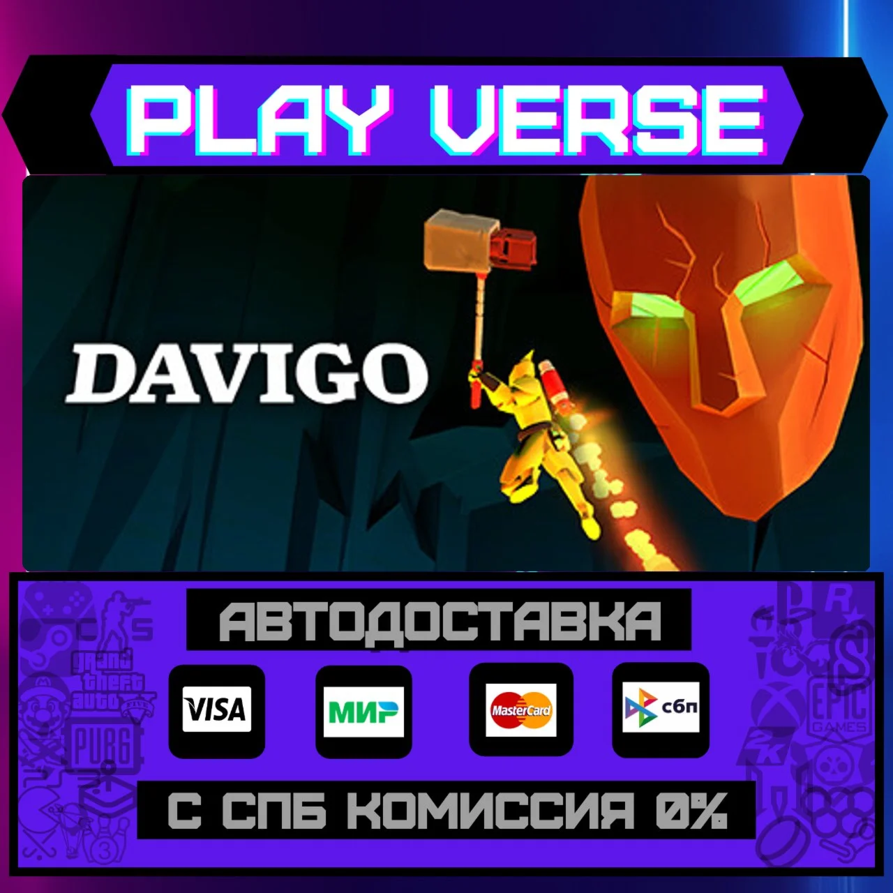 DAVIGO: VR vs. PCАВТОВЫДАЧАSTEAM GIFT