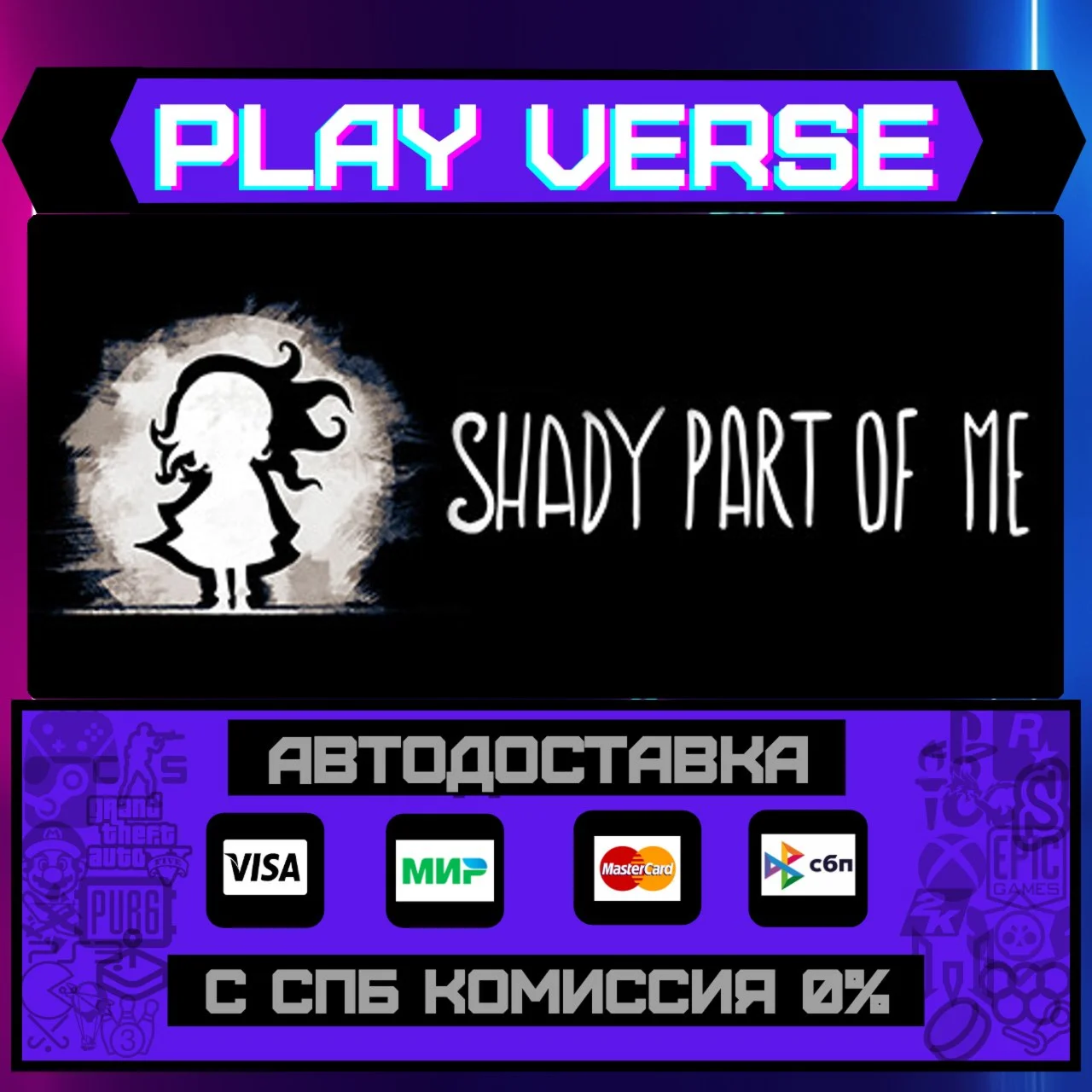 Shady Part of MeАВТОВЫДАЧАSTEAM GIFT