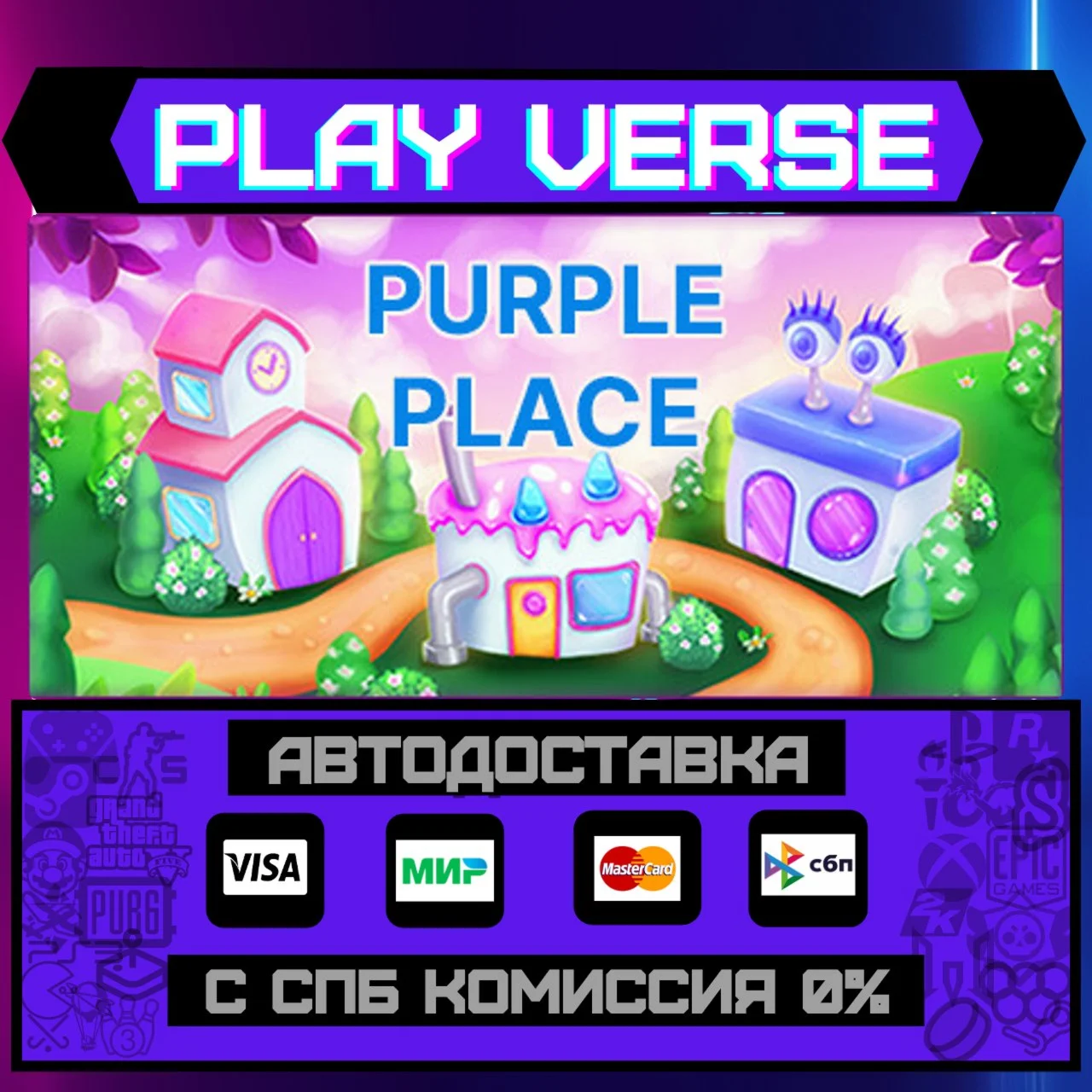 Purple Place - Classic GamesАВТОВЫДАЧАSTEAM G
