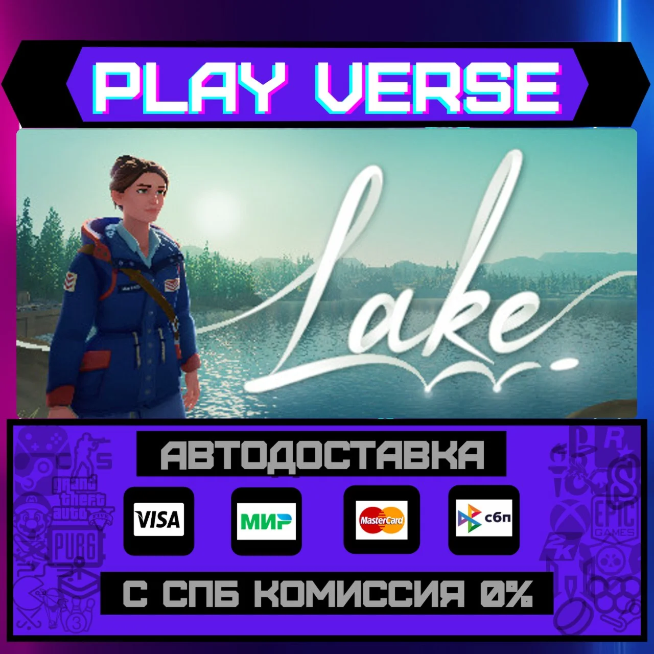LakeАВТОВЫДАЧАSTEAM GIFT