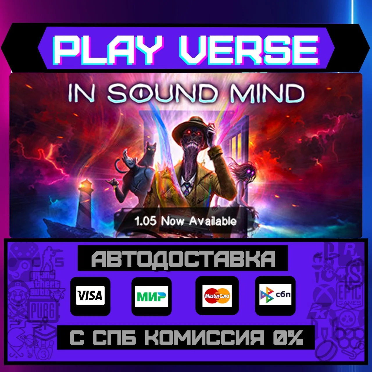 In Sound MindАВТОВЫДАЧАSTEAM GIFT