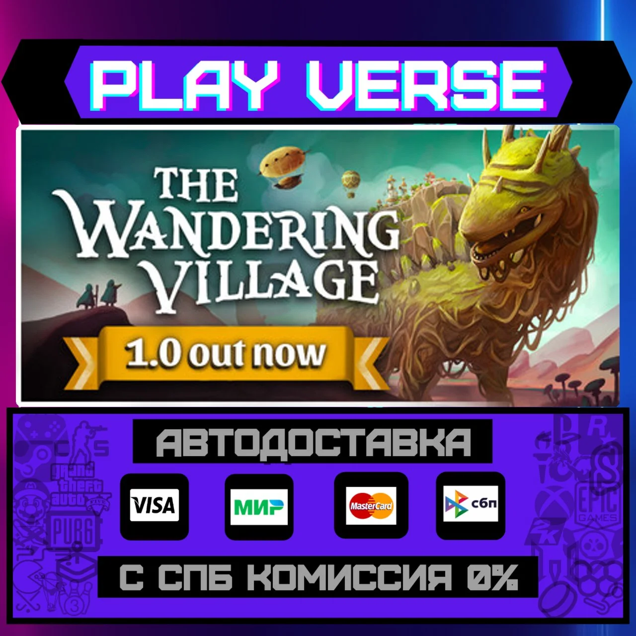 The Wandering VillageАВТОВЫДАЧАSTEAM GIFT