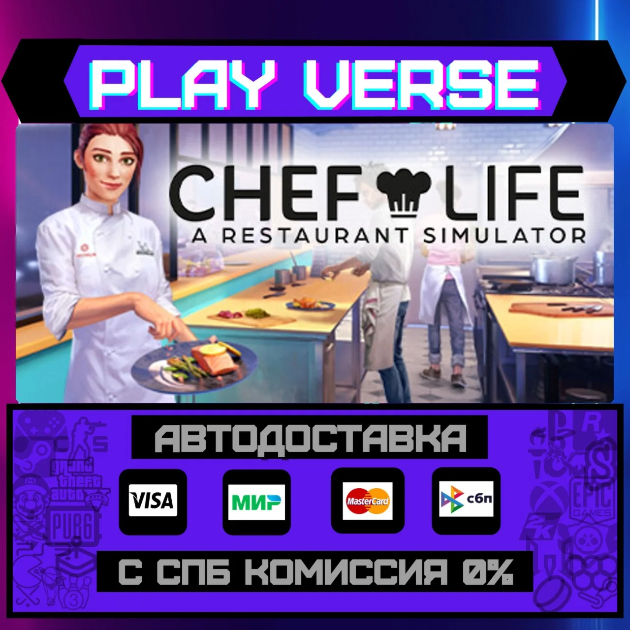 Chef Life: A Restaurant SimuАВТОВЫДАЧАSTEAM G