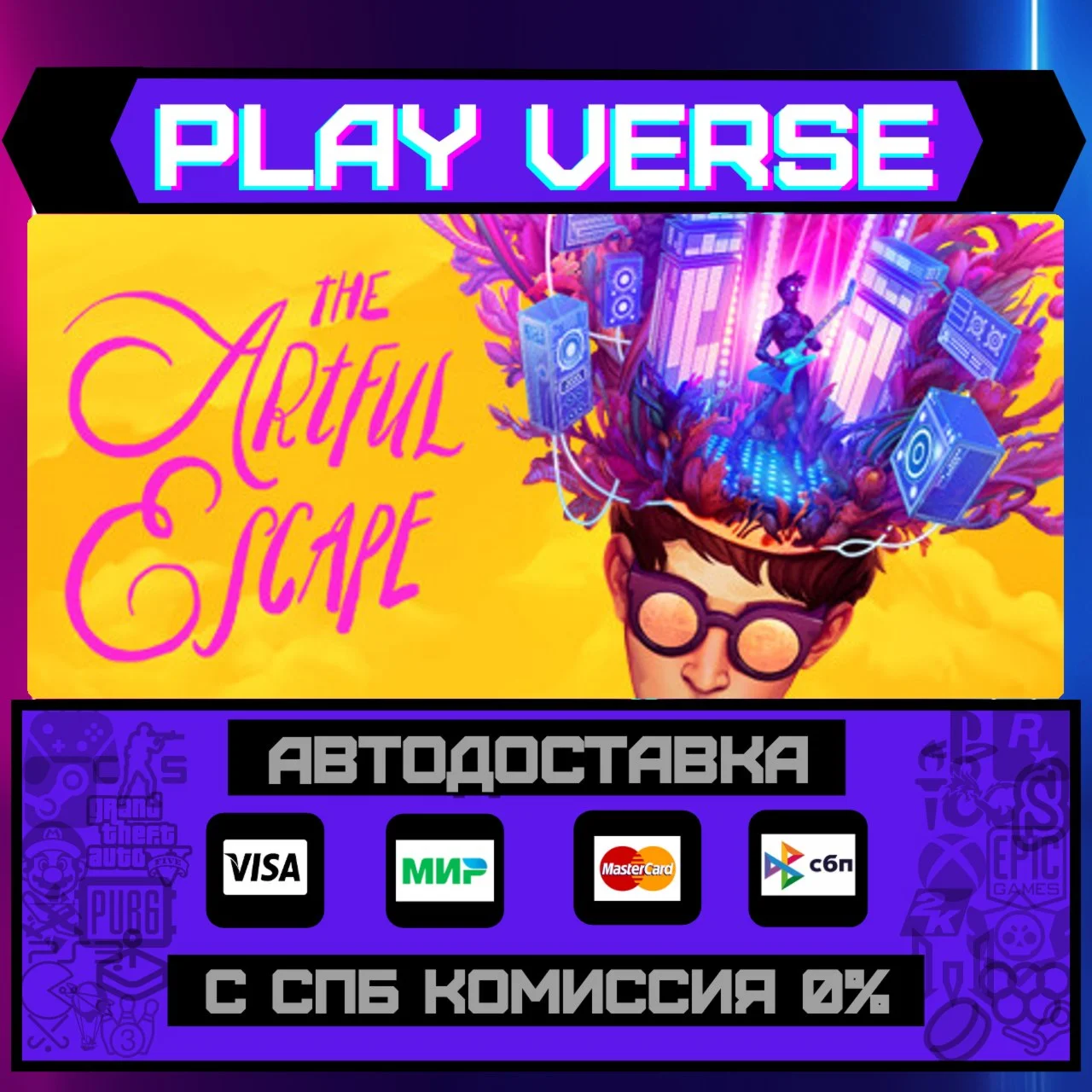 The Artful EscapeАВТОВЫДАЧАSTEAM GIFT