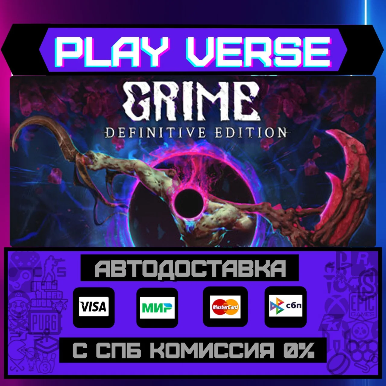 GRIMEАВТОВЫДАЧАSTEAM GIFT