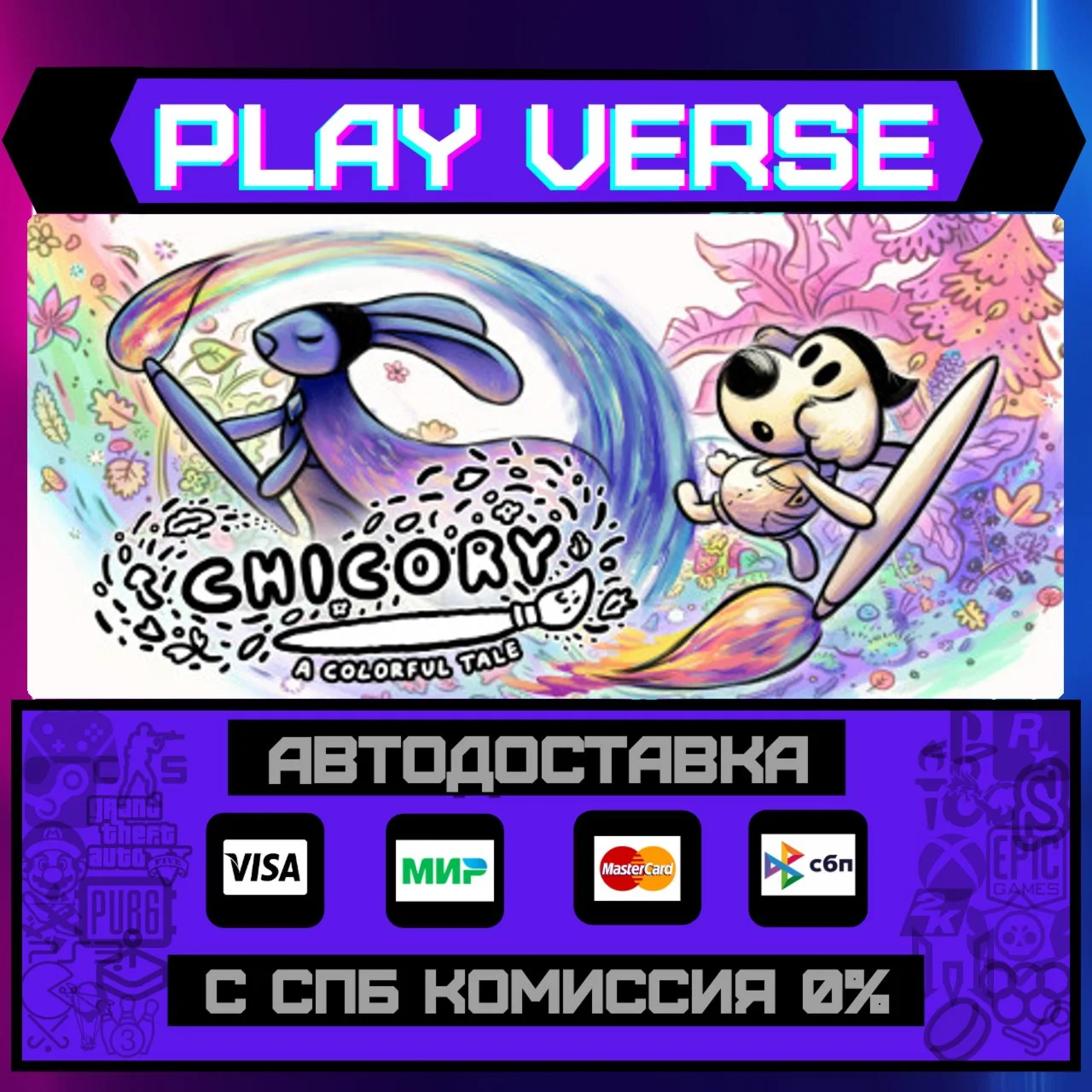 Chicory: A Colorful TaleАВТОВЫДАЧАSTEAM GIFT�