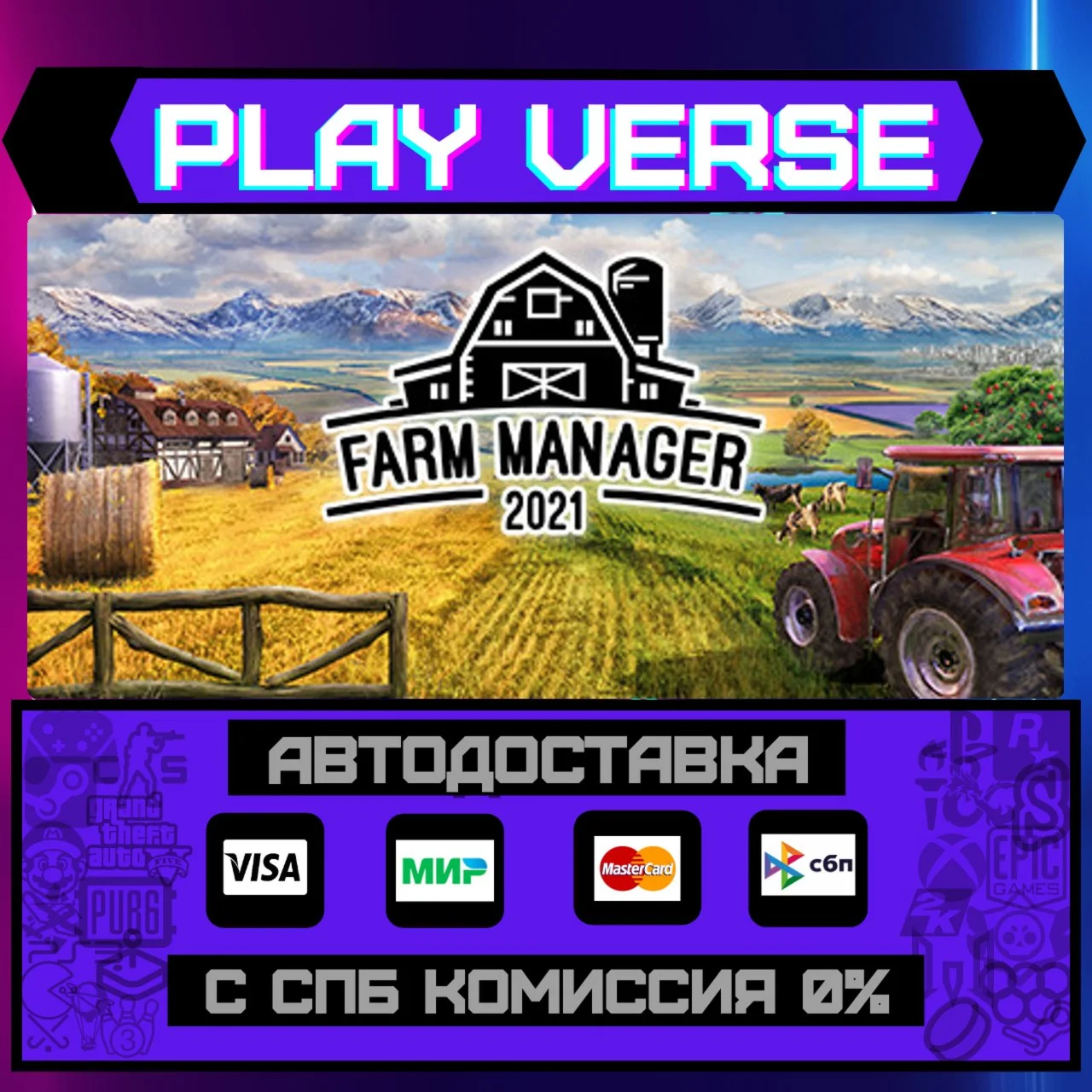 Farm Manager 2021АВТОВЫДАЧАSTEAM GIFT