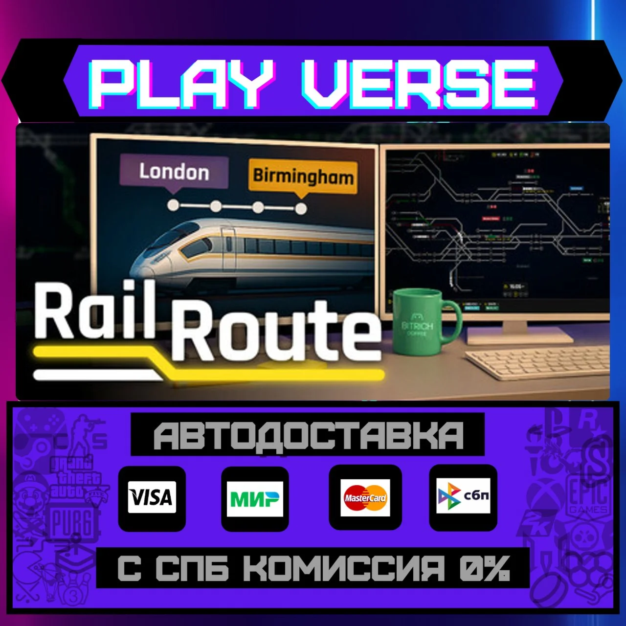 Rail RouteАВТОВЫДАЧАSTEAM GIFT