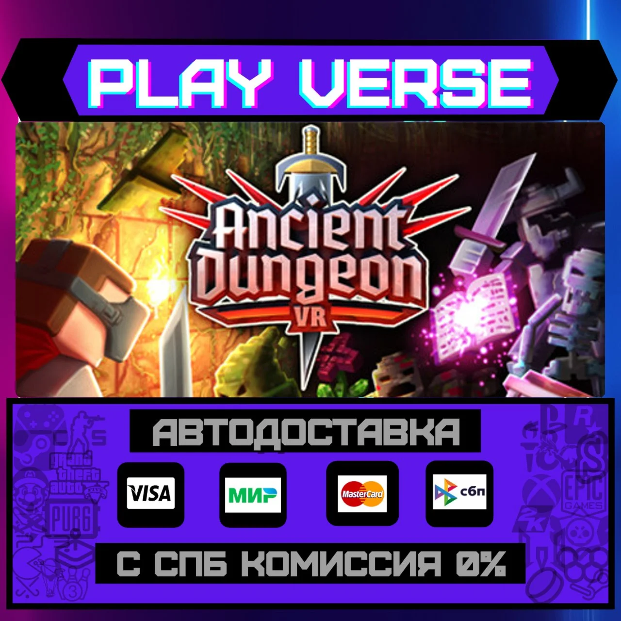 Ancient DungeonАВТОВЫДАЧАSTEAM GIFT