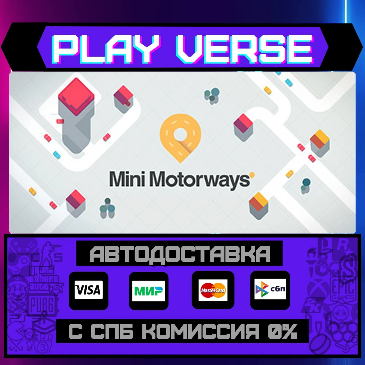 Mini MotorwaysАВТОВЫДАЧАSTEAM GIFT