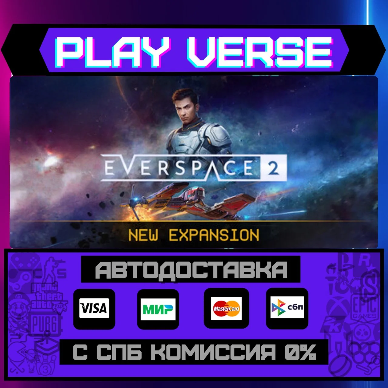 EVERSPACE™ 2АВТОВЫДАЧАSTEAM GIFT