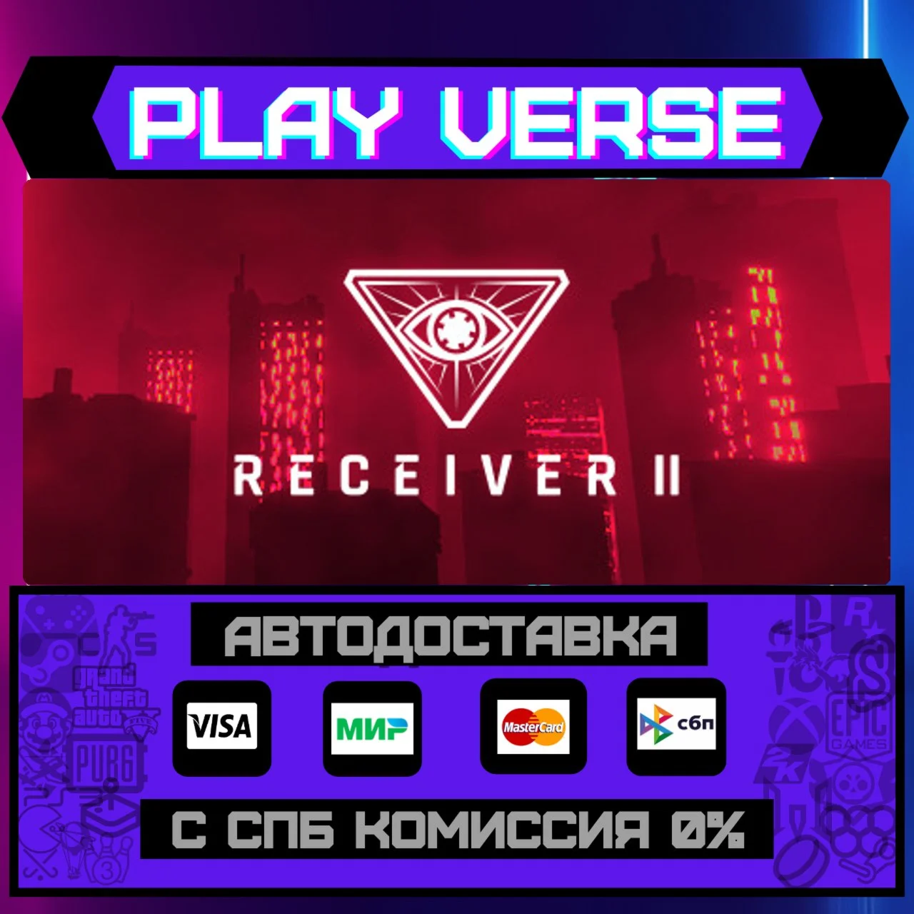 Receiver 2АВТОВЫДАЧАSTEAM GIFT
