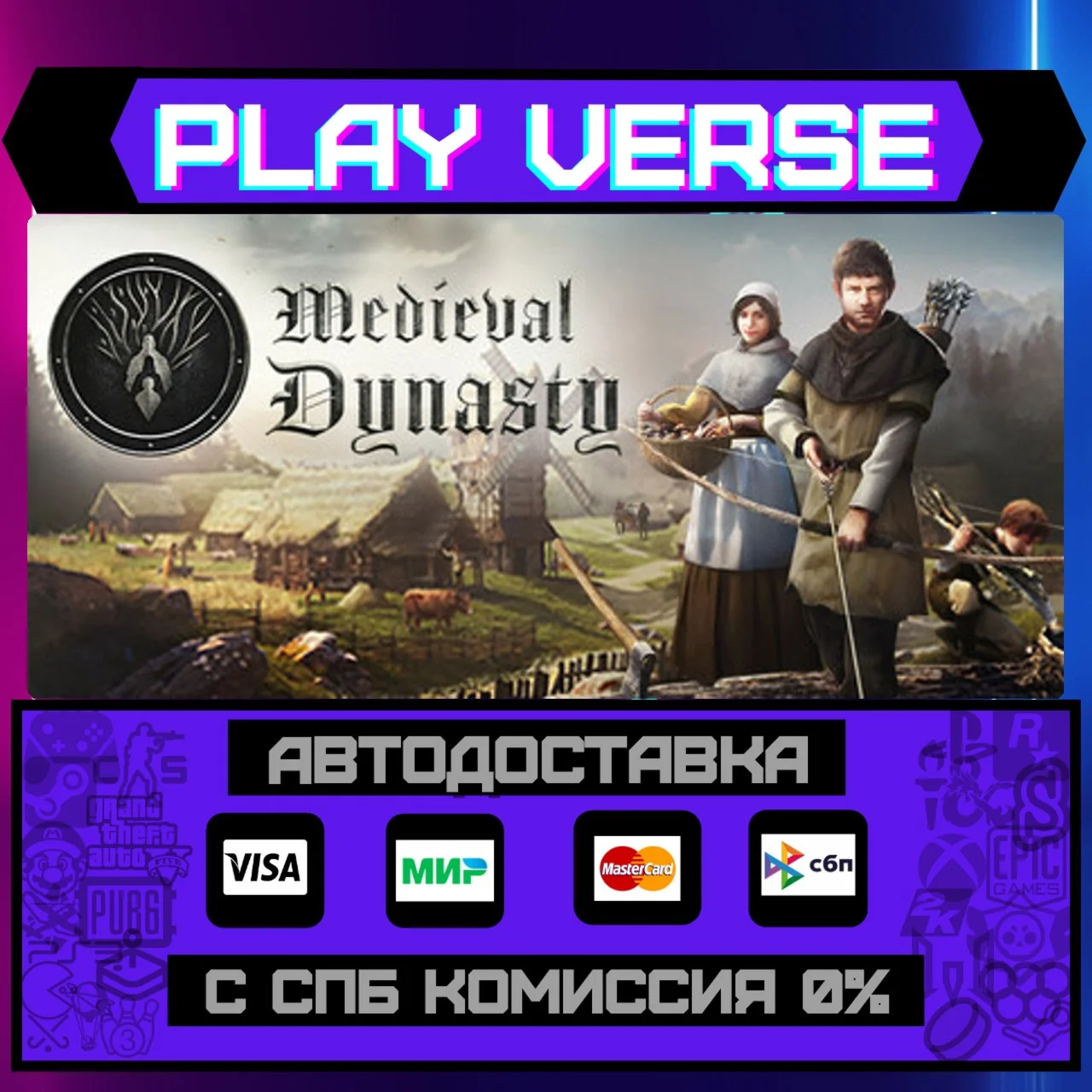 Medieval DynastyАВТОВЫДАЧАSTEAM GIFT