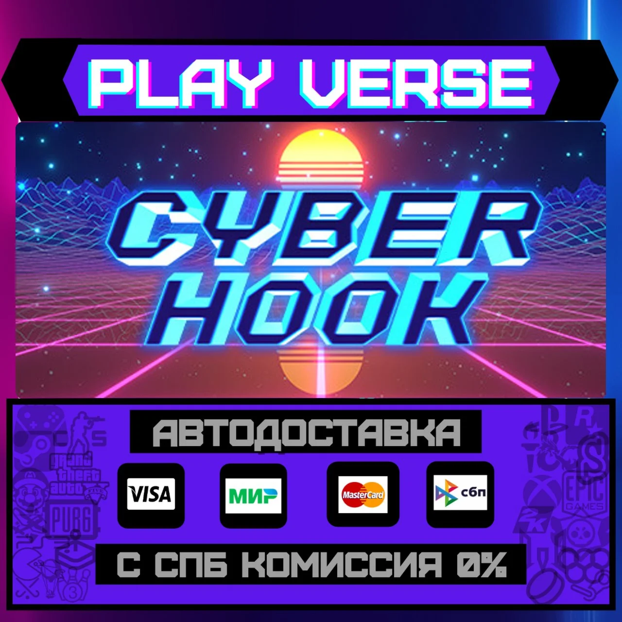 Cyber HookАВТОВЫДАЧАSTEAM GIFT