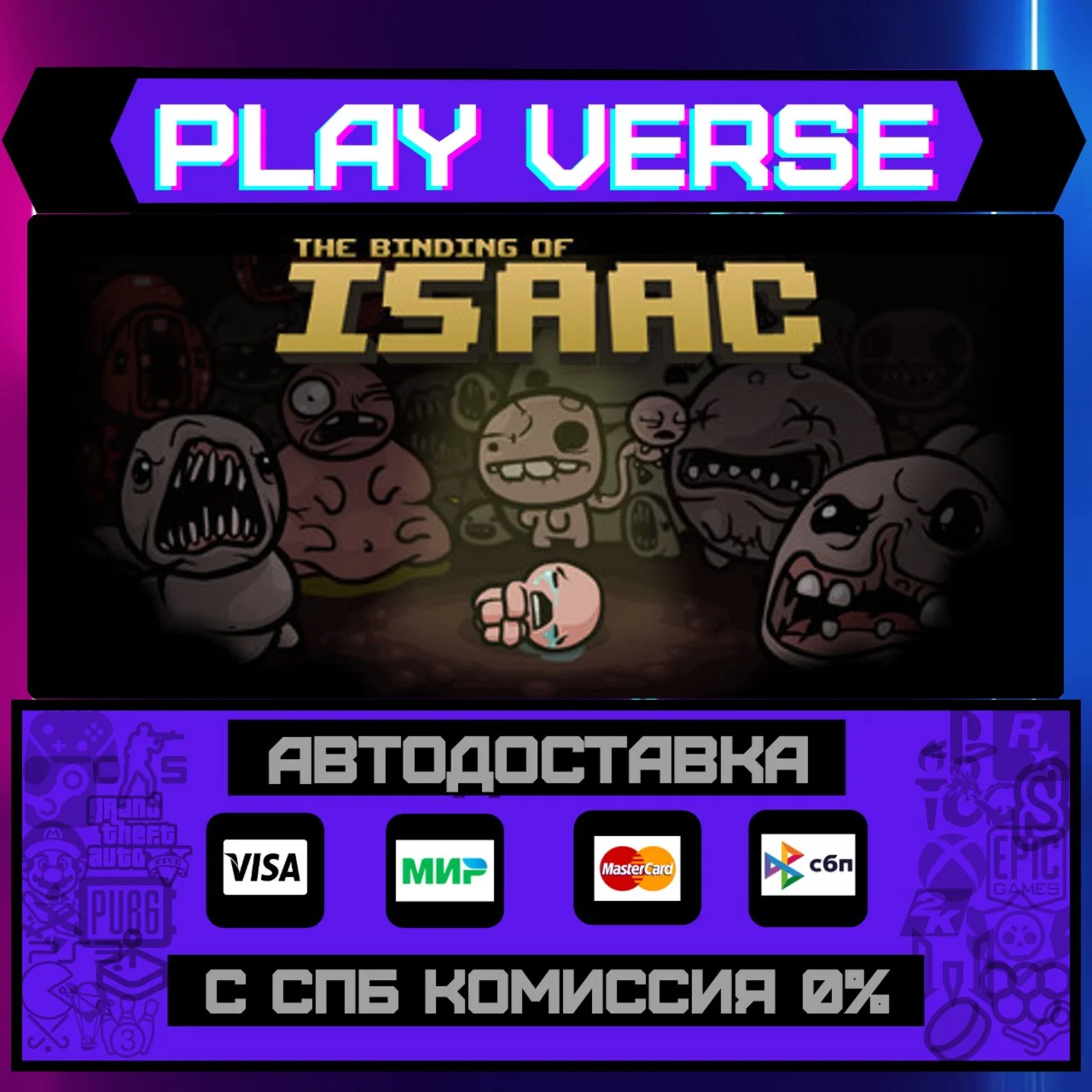 🔥The Binding of Isaac🔥🚀АВТОВЫДАЧА🚀🎁STEAM GIFT🎁