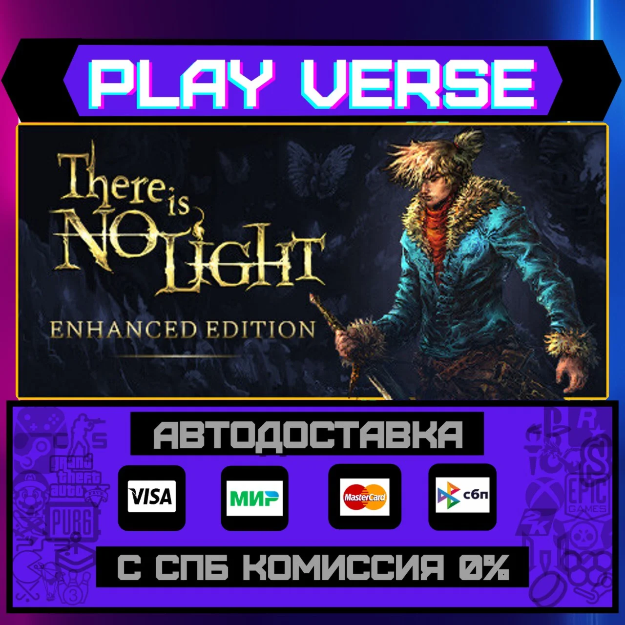 There Is No Light: Enhanced АВТОВЫДАЧАSTEAM G
