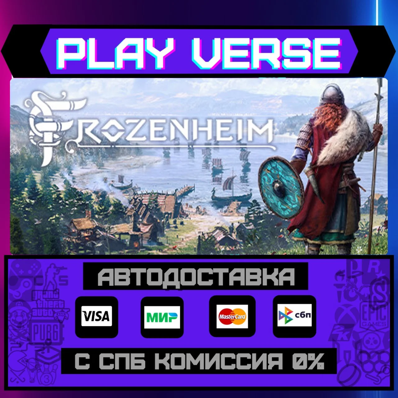 FrozenheimАВТОВЫДАЧАSTEAM GIFT