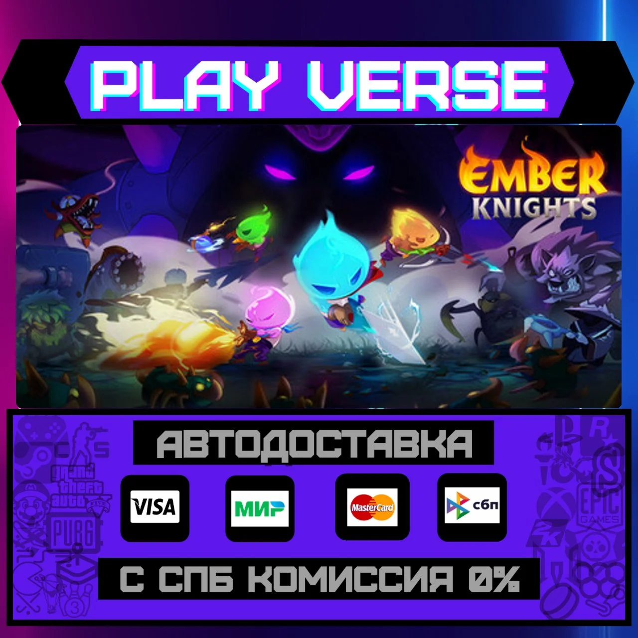 Ember KnightsАВТОВЫДАЧАSTEAM GIFT