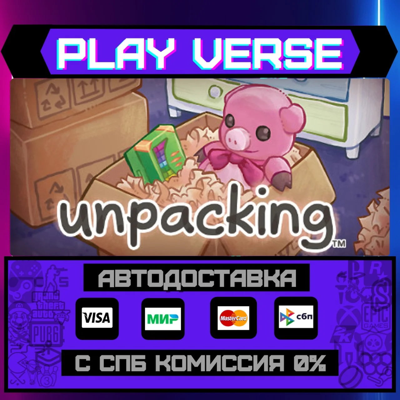 UnpackingАВТОВЫДАЧАSTEAM GIFT