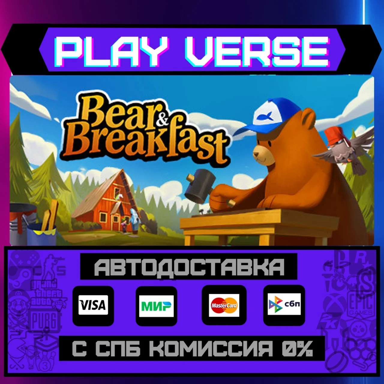 Bear and BreakfastАВТОВЫДАЧАSTEAM GIFT