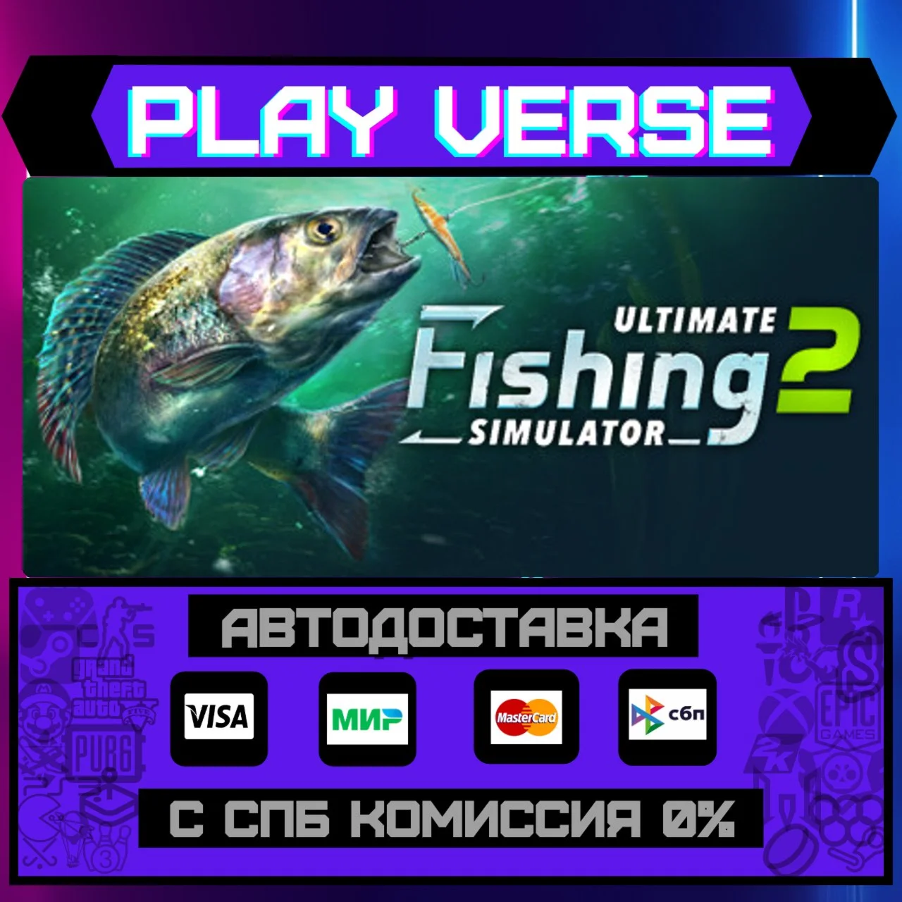 Ultimate Fishing® Simulator АВТОВЫДАЧАSTEAM G