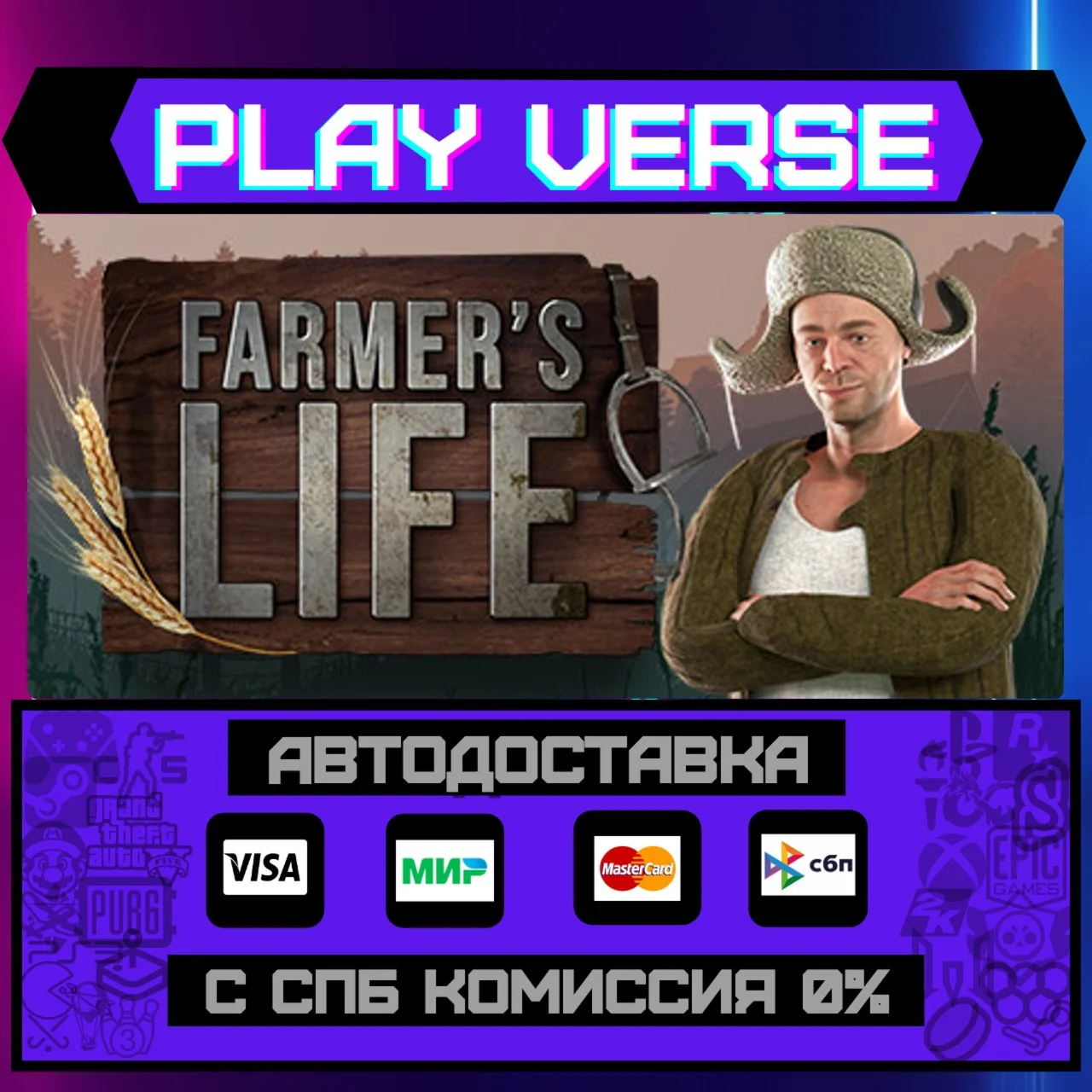 Farmer's LifeАВТОВЫДАЧАSTEAM GIFT
